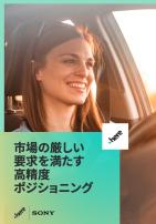 Lady driving car powered by HERE