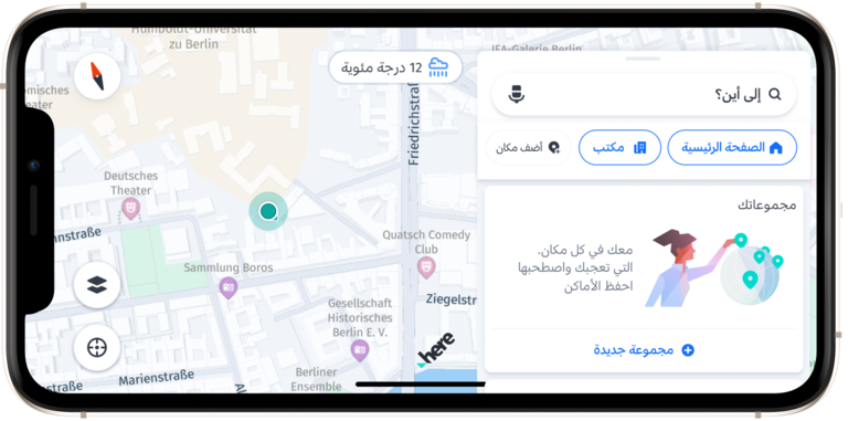 HERE WeGo Languages